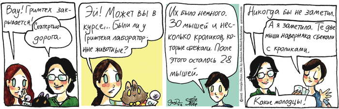 Котейкины Новости от 18.09.2025