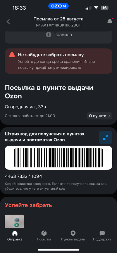 Иллюстрация к комментарию