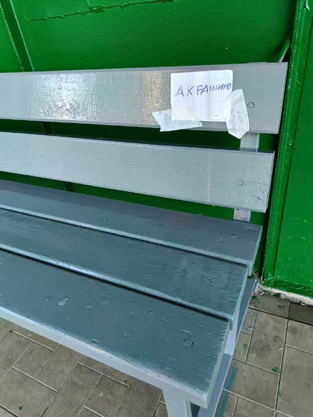 Садись, два!