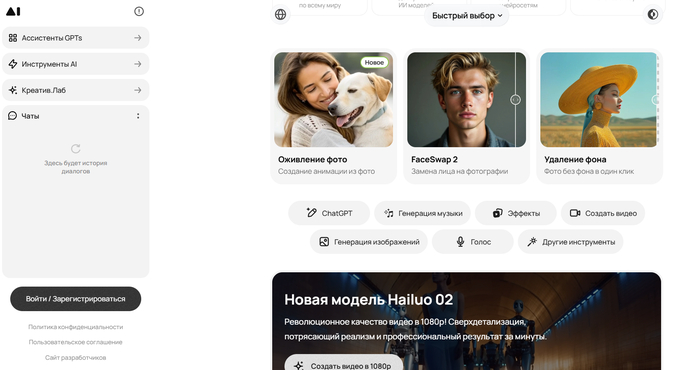 Видео, креативы, тексты: всё с одной подпиской на пакет ИИ