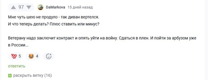 <a href="https://pikabu.ru/story/otvet_na_post_vsu_v_shandrigolove_dnr_ubili_zalozhnitsu_13196521?u=https%3A%2F%2Fpikabu.ru%2Fstory%2Fveteran_vsu_ubil_azerbaydzhantsa_na_pochve_yetnicheskoy_nenavisti_13142961%3Fcid%3D365650883&t=%23comment_365650883&h=d45595e73ddb82b36ba43952a0f1938fa796c73c" title="https://pikabu.ru/story/veteran_vsu_ubil_azerbaydzhantsa_na_pochve_yetnicheskoy_nenavisti_13142961?c..." target="_blank" rel="noopener">#comment_365650883</a>