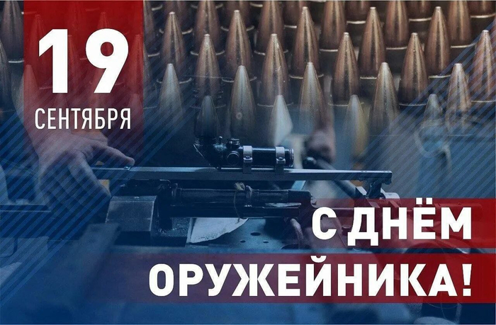 С праздником всех причастных