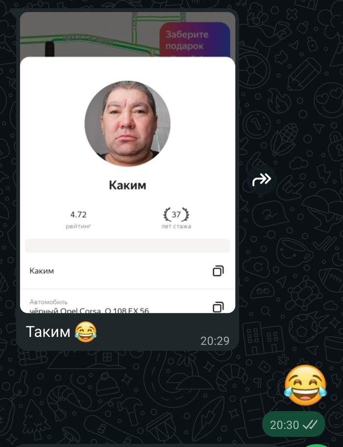 Ты хотел быть...