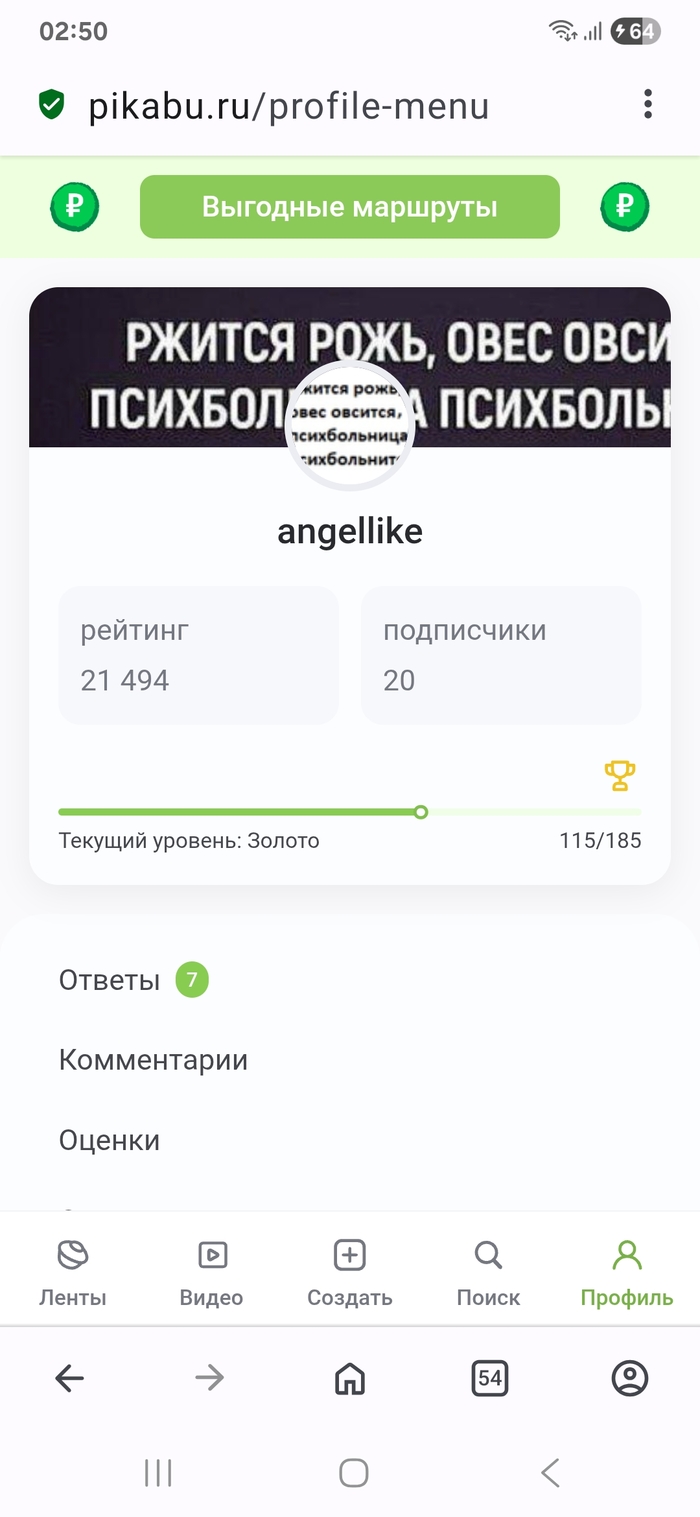 Новый интерфейс Пикабу не показывает ответы
