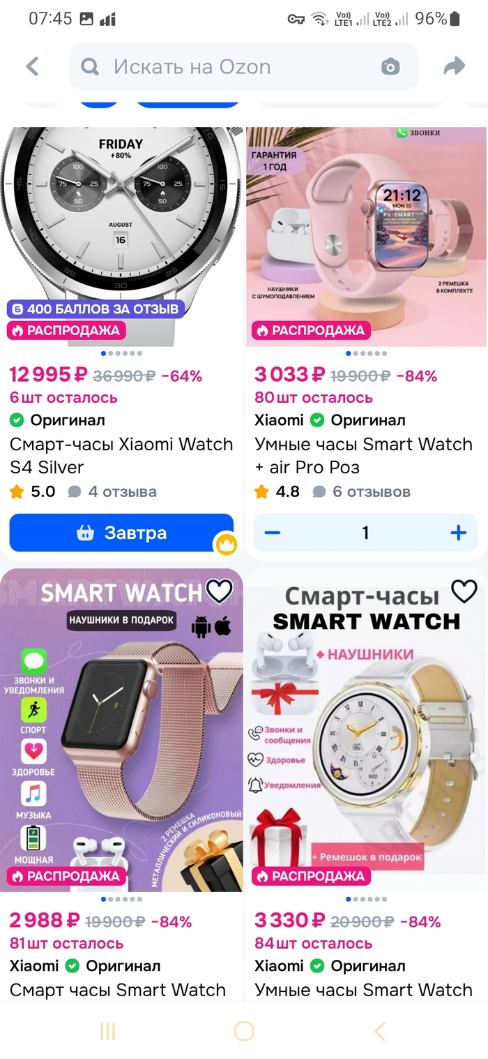 Вон плашка об оригинальности товара