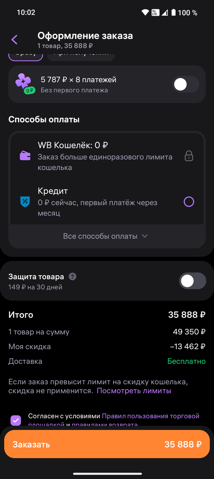 Как сбер решал можно ли мне купить ноутбук