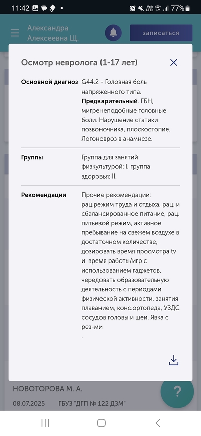 ����������� � �����������