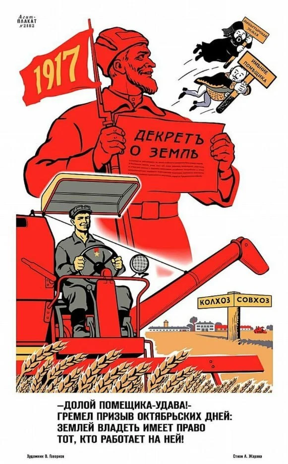CHAPTER V. UNSTOPPABLE FORWARD! - My, the USSR, Bolsheviks, Revolution, October Revolution, Decree, Lenin, Saint Petersburg, Petrograd, Civil War, War, Excerpt from a book, Books, История России, Peasants, Sailor, Leon Trotsky, Longpost