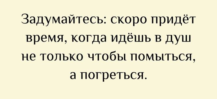 Минута размышлений...