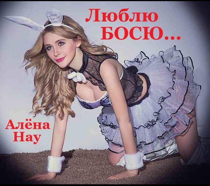 Люблю Босю...