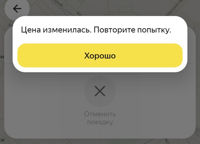 Раз попытка