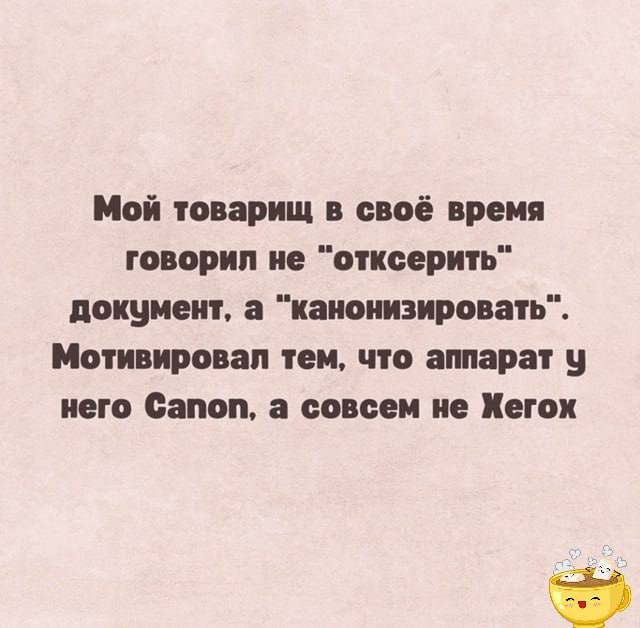 Рабочий каламбур