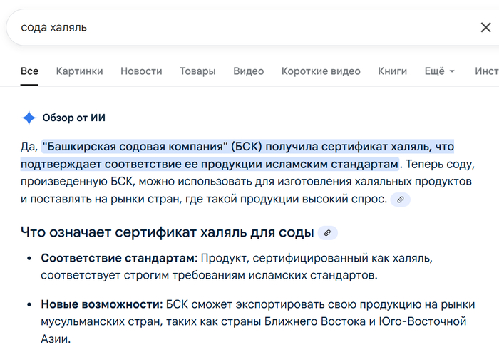 Строго соответствует законам вселенной и химическим процессам