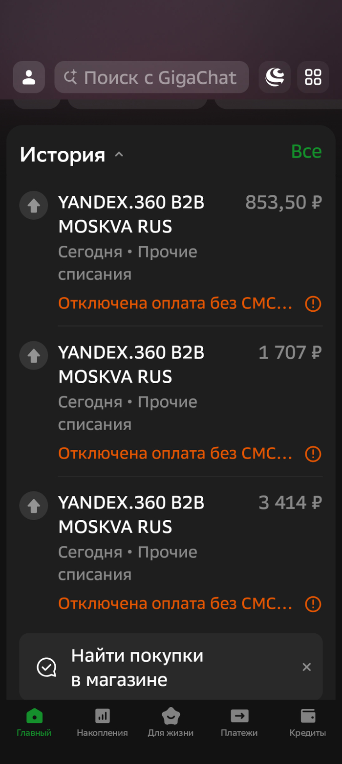 Яндекс а вы ухи не поели?