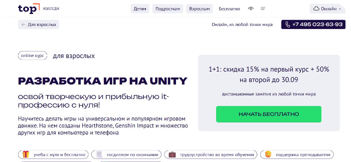 Компьютерная академия ТОП