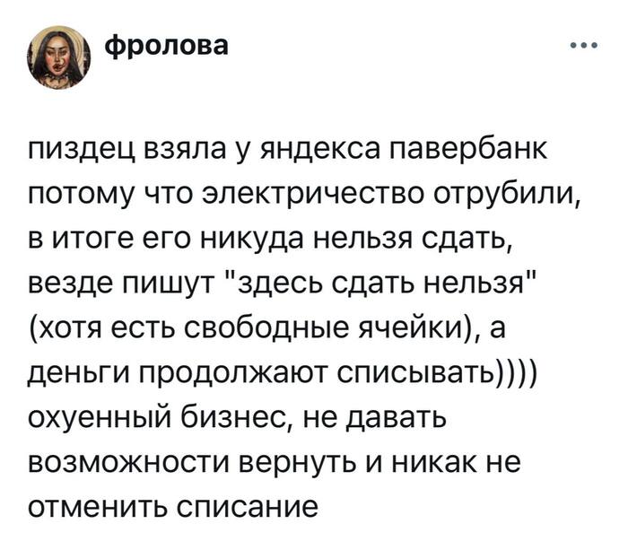 Когда павербанк зарабатывает больше тебя