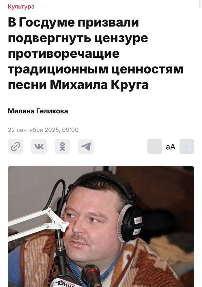 Песни Михаила Круга могут запретить в России