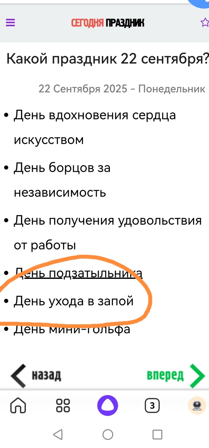 Ну как тут устоять?