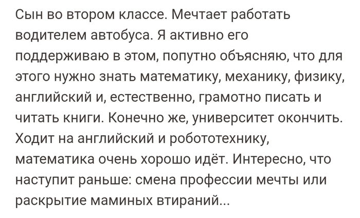 Мать года