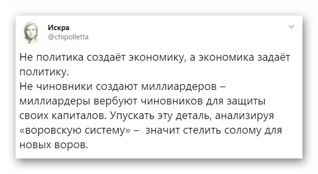 Упущенная деталь