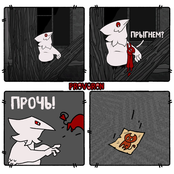 Если вас посещают плохие мысли — смело отбрасывайте их. Это просто мусор, который копится и делает вашу жизнь тяжелее