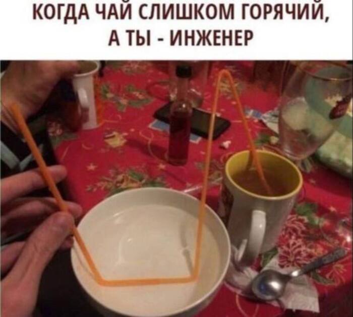 Инженерное решение