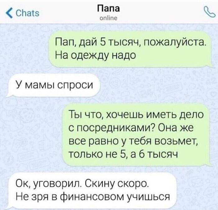 Выгодно иметь сына-финансиста