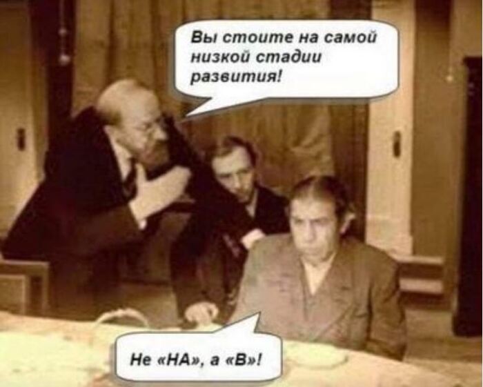 ��� ����������, ����� ������������������ � ��������� ��� �������� ������, ��� ��������� "� �������", � �� "��"...