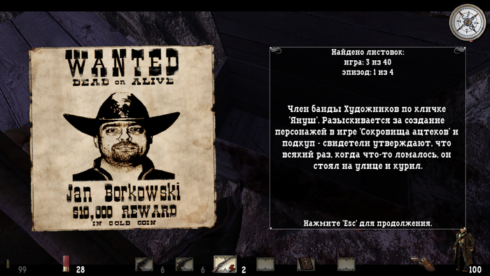 Есть коллекционные плакаты о розыске разработчиков