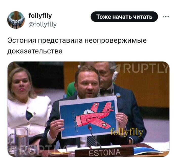 Эстонская разведка докладывает))