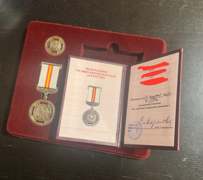 даже медальку дали.