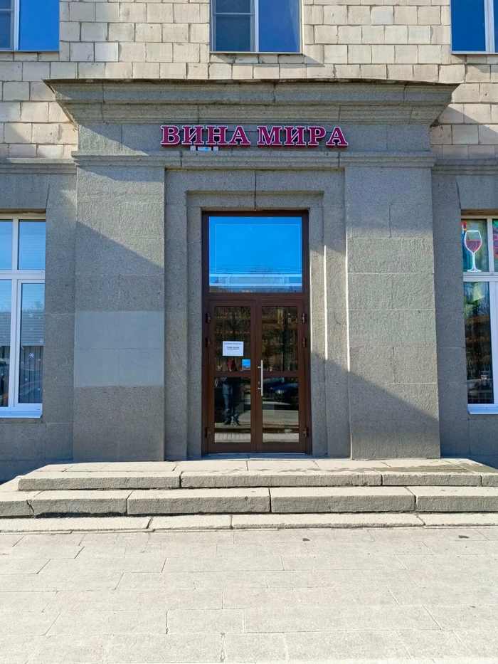 Кто виноват?