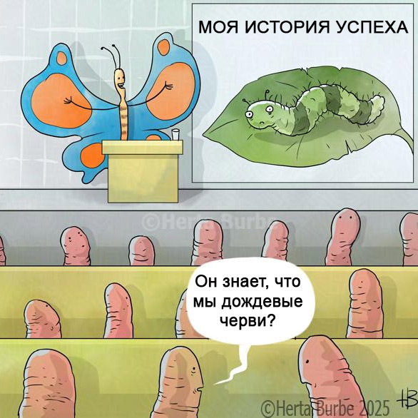 Секрет успеха