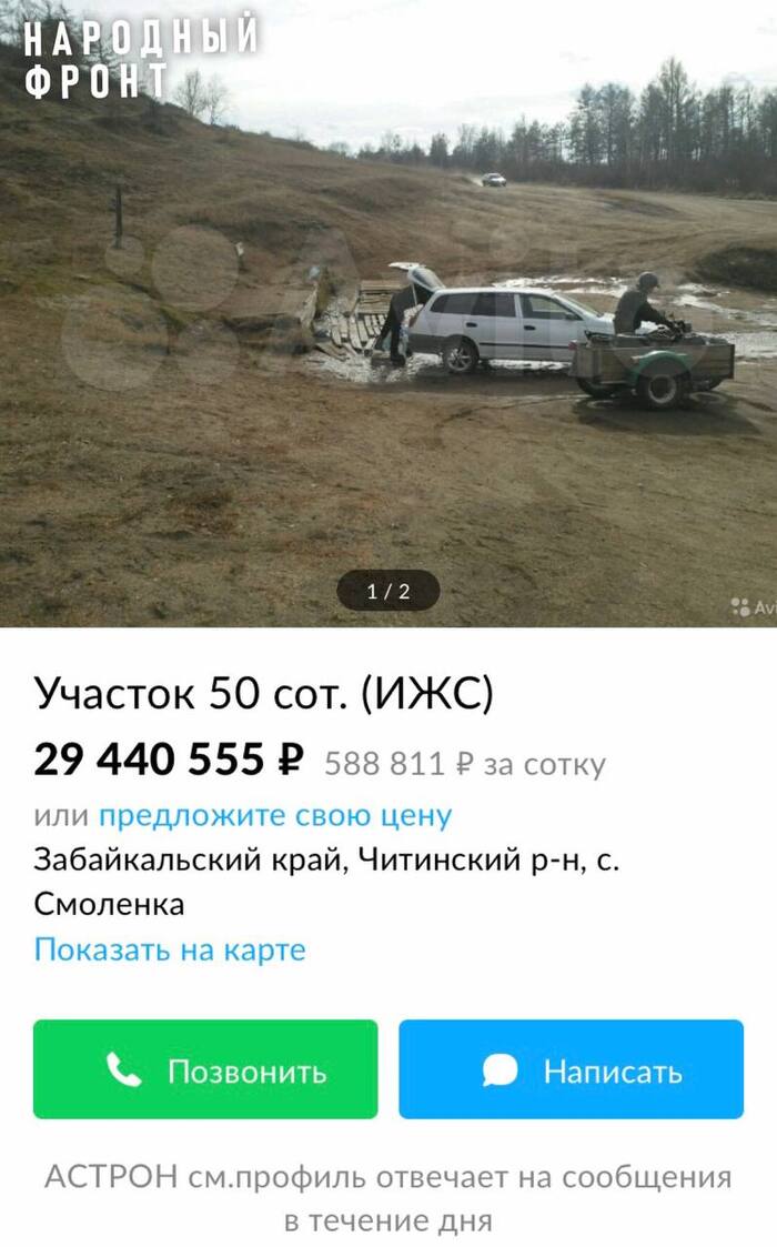 Объявление о продаже