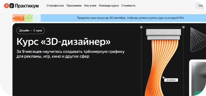 Яндекс Практикум