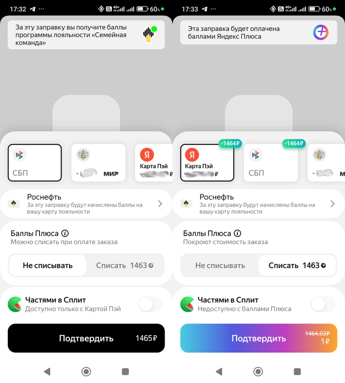 Слева - скрин по умолчанию, справа - после нескольких кликов.