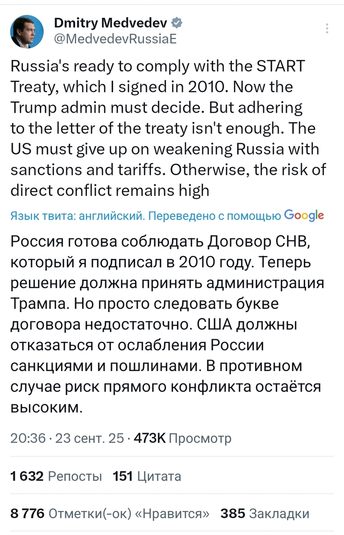 Ответ на пост «Новый пост от нашего постоянного автора из Москвы, Дмитрия Медведева.24.09»