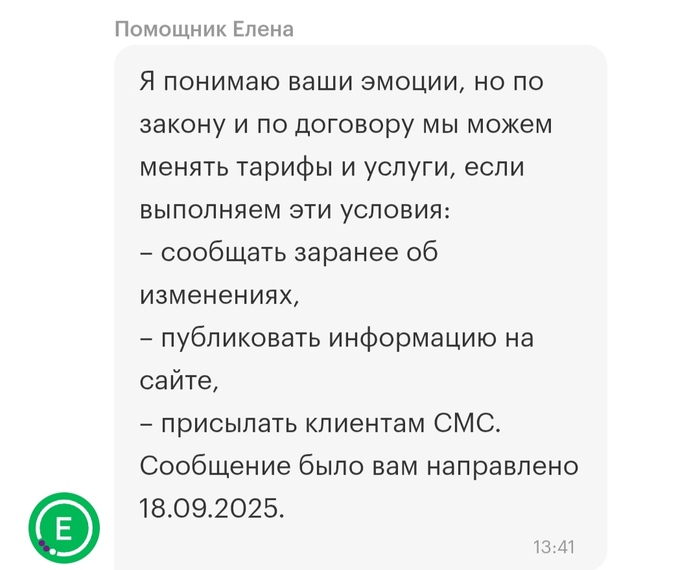 Не помощник Елена