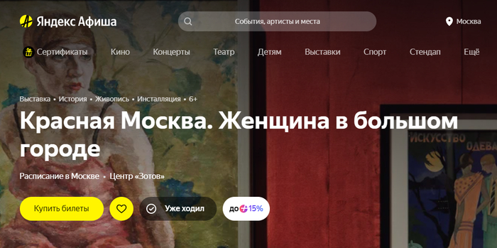 Выставки в Москве, Санкт-Петербурге и Новосибирске