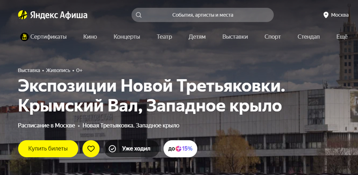 Выставки в Москве, Санкт-Петербурге и Новосибирске