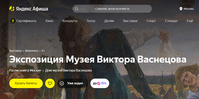 Выставки в Москве, Санкт-Петербурге и Новосибирске