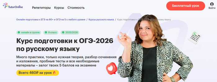 ТОП-30 лучших курсов по подготовке к ОГЭ