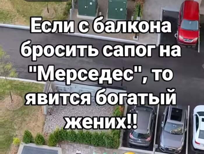 Гадание на жениха