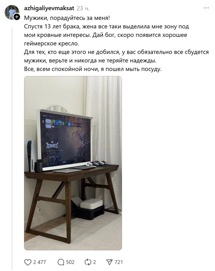 Люди в браке так и живут?