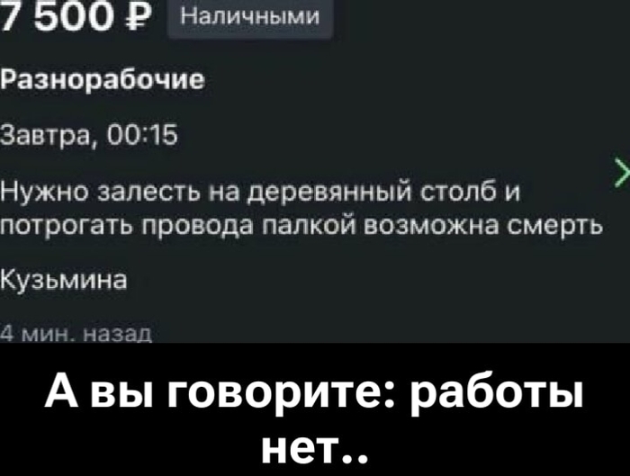 Одноразовый работник