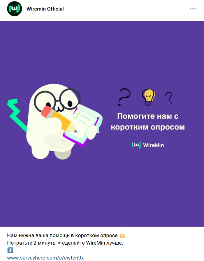 <!--noindex--><a href="https://pikabu.ru/story/prilozhenie_kotoroe_deystvitelno_slyishit_svoikh_polzovateley_wiremin_zapuskaet_oflaynsoobshcheniya_wiremin_x_bitchat_13221836?u=https%3A%2F%2Fvk.ru%2Fwiremin&t=https%3A%2F%2Fvk.ru%2Fwiremin&h=7c91fd6aaf7872040f9d0c1938de48e200eee93c" title="https://vk.ru/wiremin" target="_blank" rel="nofollow noopener">https://vk.ru/wiremin</a><!--/noindex-->