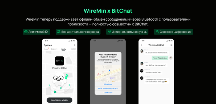 ,     : WireMin  - (WireMin x BitChat)