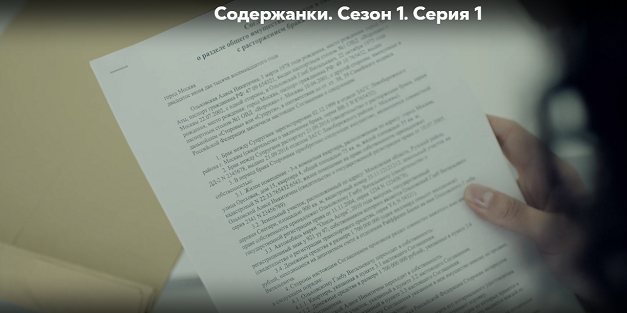 Фото как бы договора о передачи чьей-то (моей) квартиры под "обстрел". Ольховская не может дождаться "момента отдачи". А вот он и пришел, "Большой"... пи...
