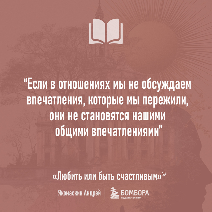 Обсуждаем впечатления