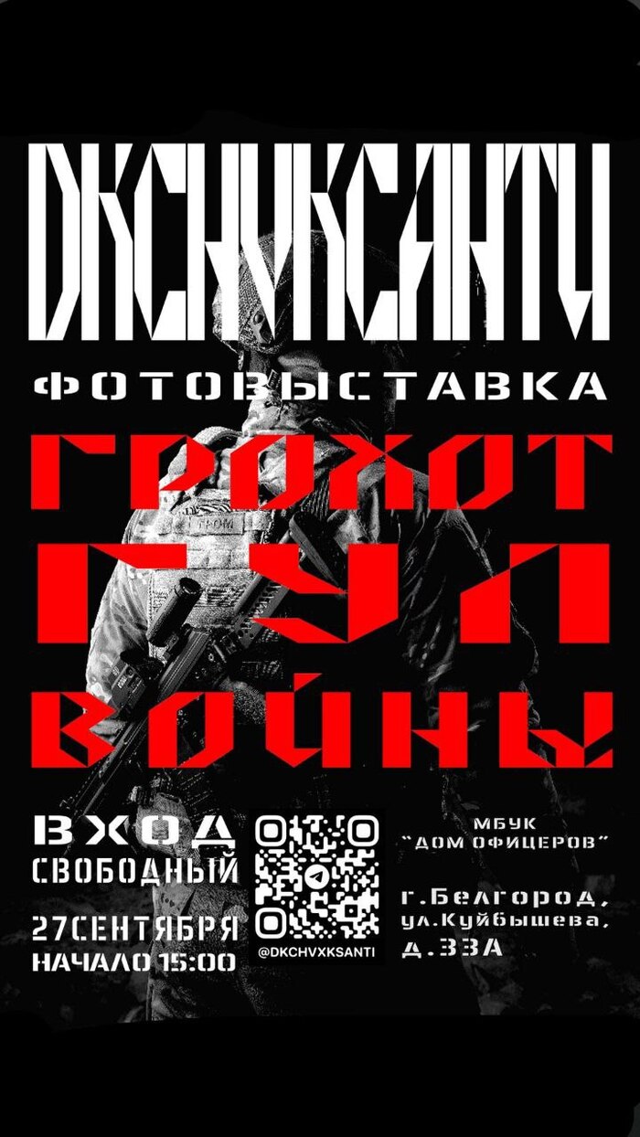 Выставка в Белгороде